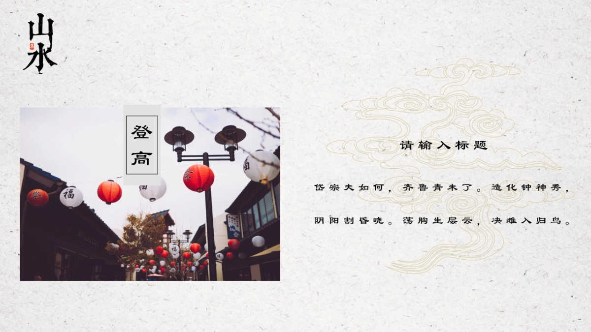 中国风PPT-简约 (48)_第7页