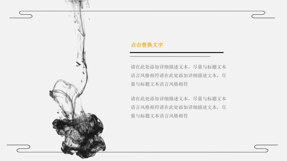 中国风PPT-简约 (49)_第2页