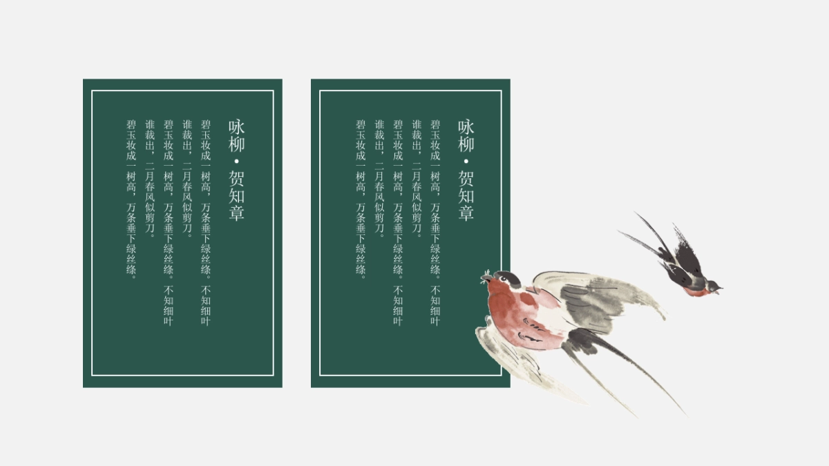 中国风PPT-简约 (50)_第5页