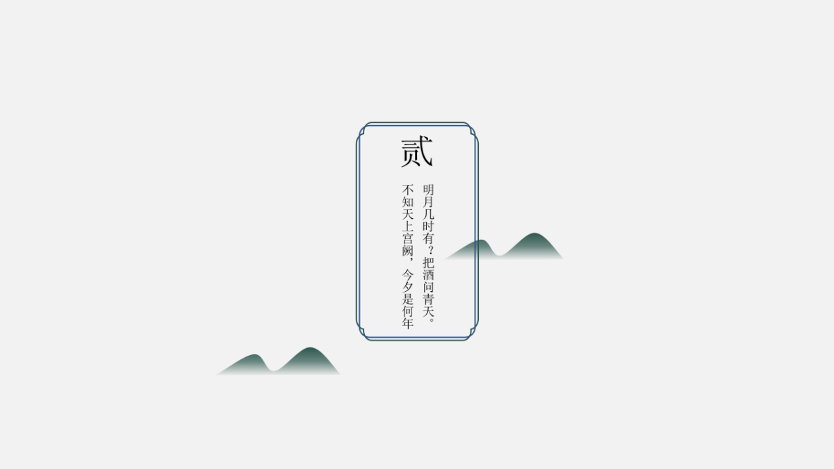 中国风PPT-简约 (50)_第7页
