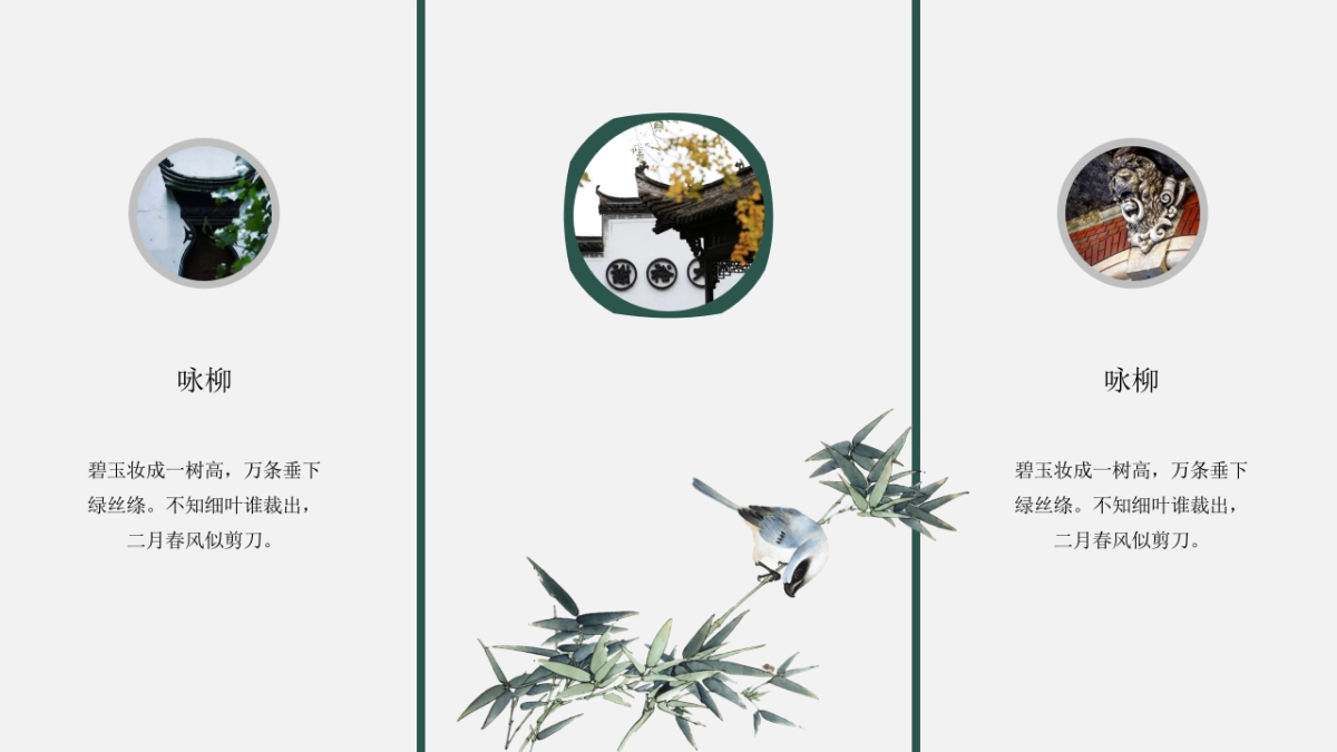 中国风PPT-简约 (50)_第9页