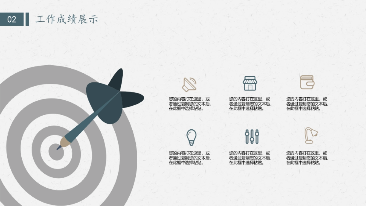 中国风PPT-简约 (51)_第10页