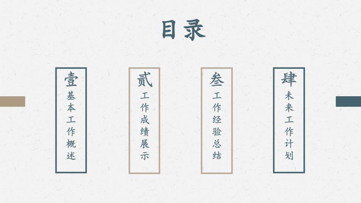 中国风PPT-简约 (51)_第2页