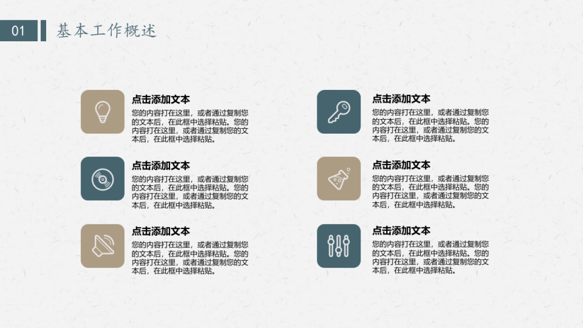 中国风PPT-简约 (51)_第4页