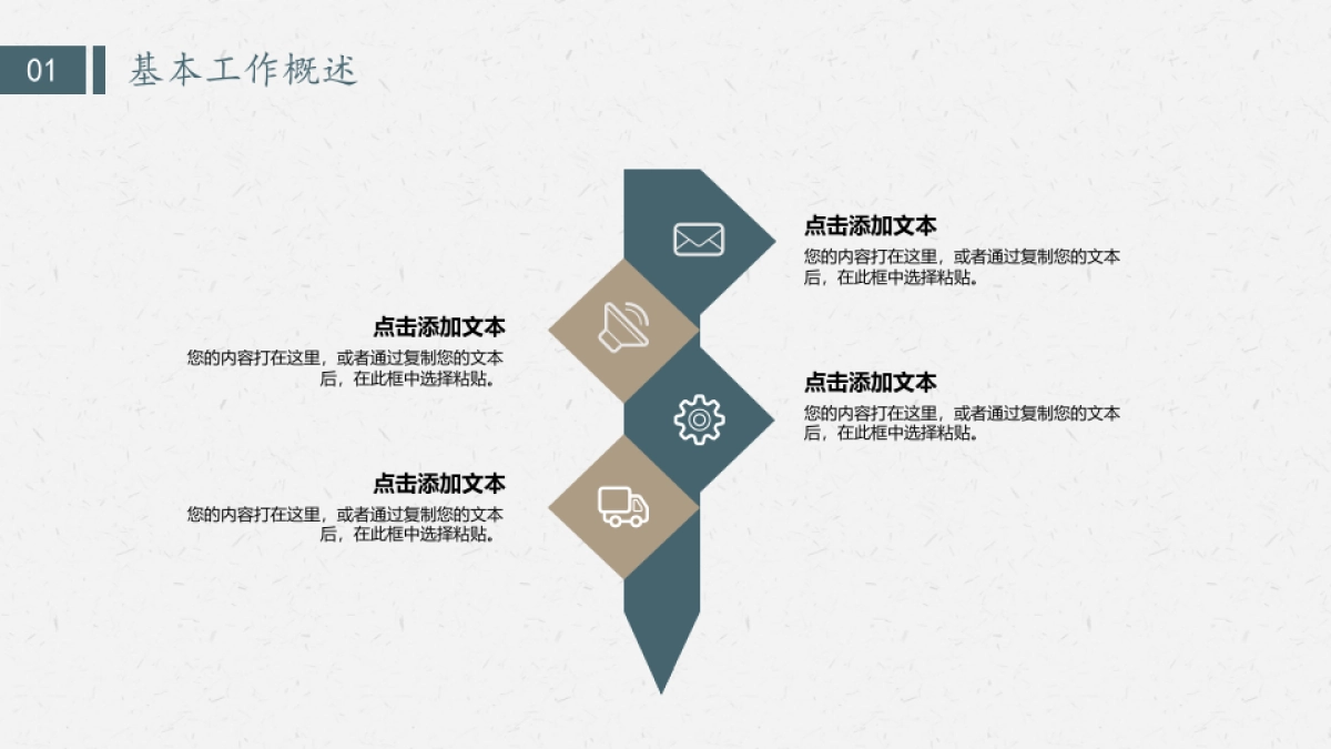 中国风PPT-简约 (51)_第5页