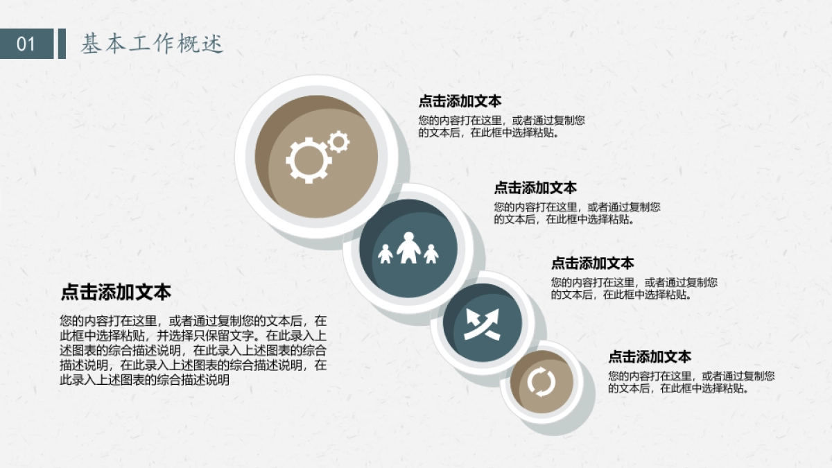 中国风PPT-简约 (51)_第6页