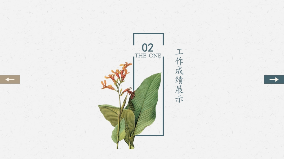 中国风PPT-简约 (51)_第8页