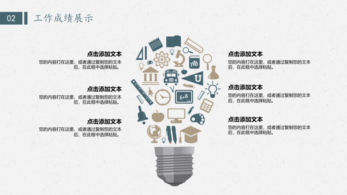 中国风PPT-简约 (51)_第9页