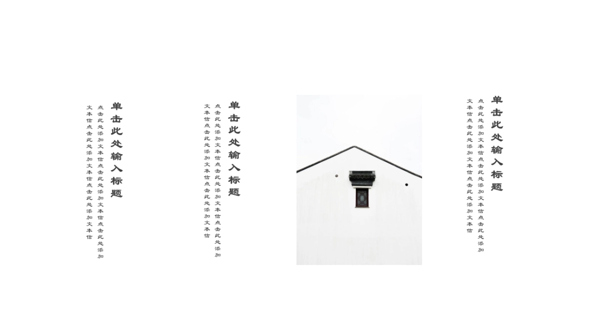 中国风PPT-简约 (52)_第5页