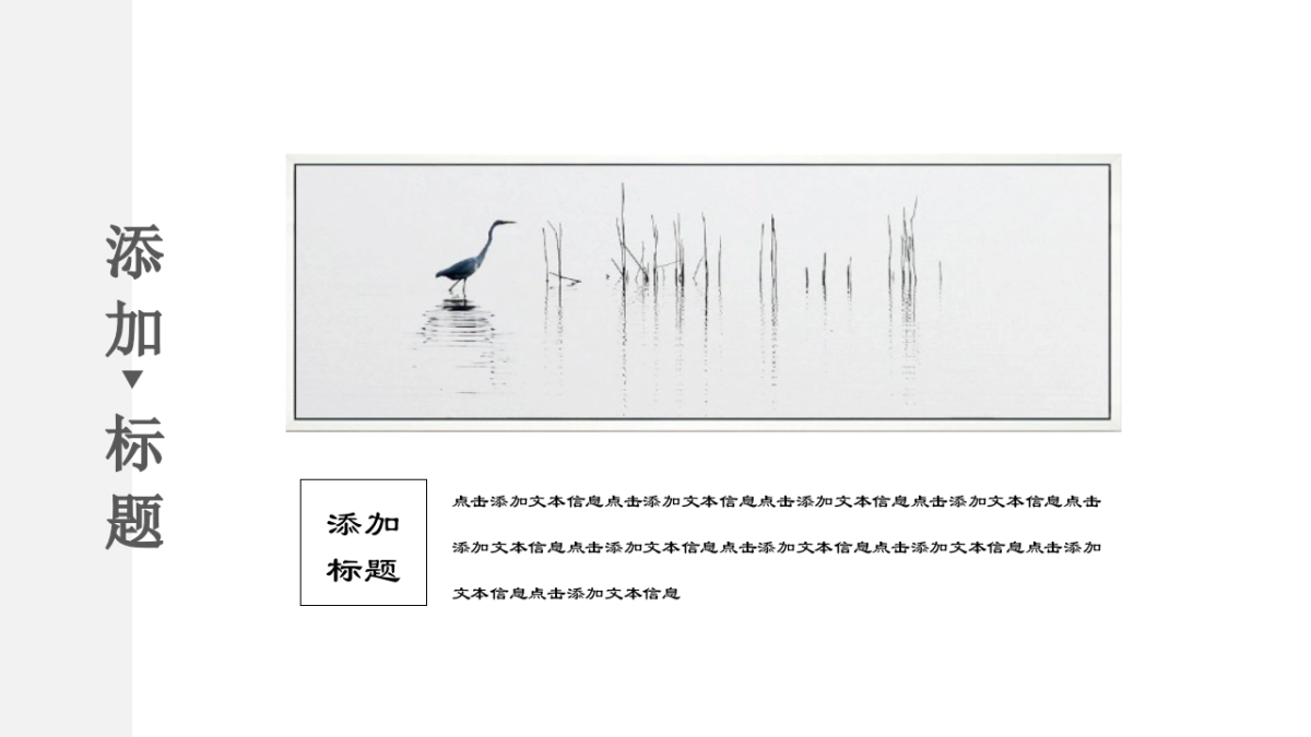 中国风PPT-简约 (52)_第6页