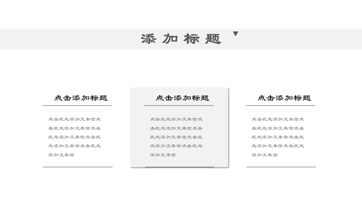 中国风PPT-简约 (52)_第9页