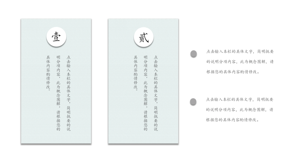 中国风PPT-简约 (53)_第10页