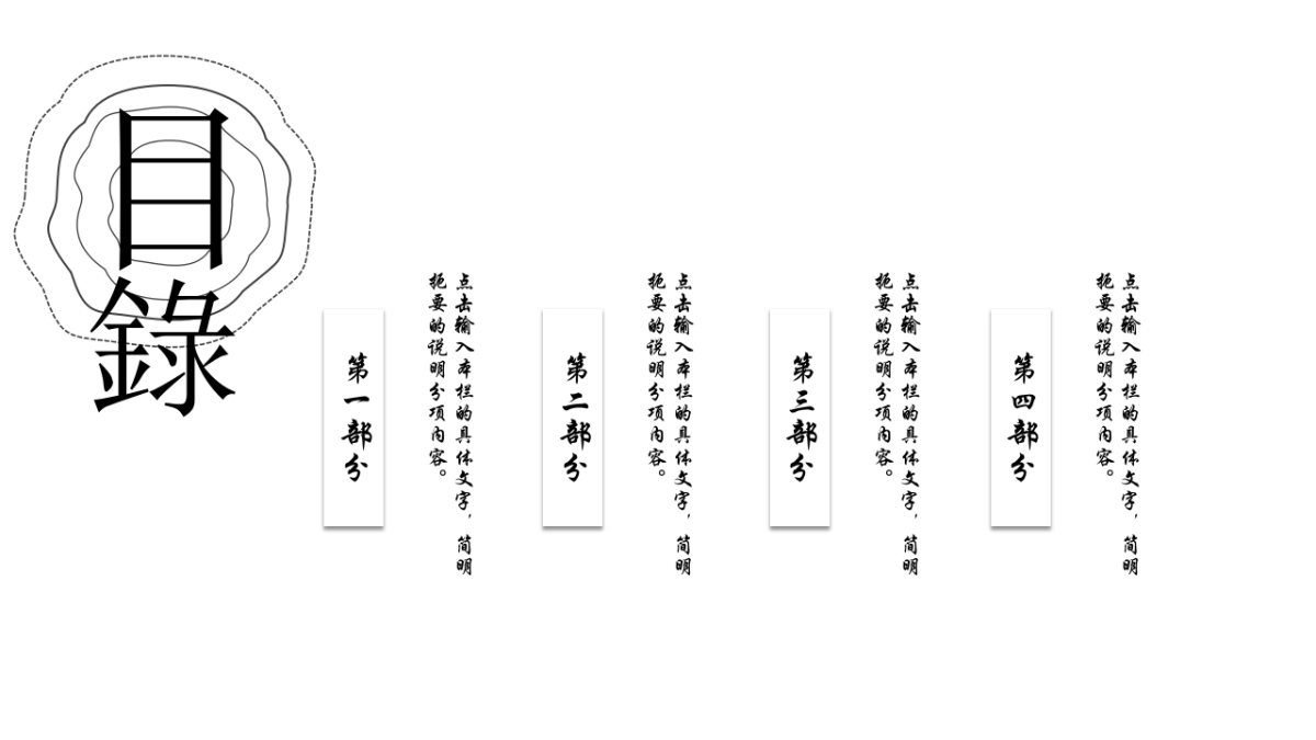 中国风PPT-简约 (53)_第2页