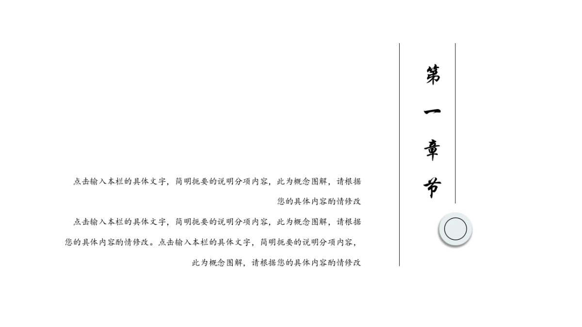 中国风PPT-简约 (53)_第3页