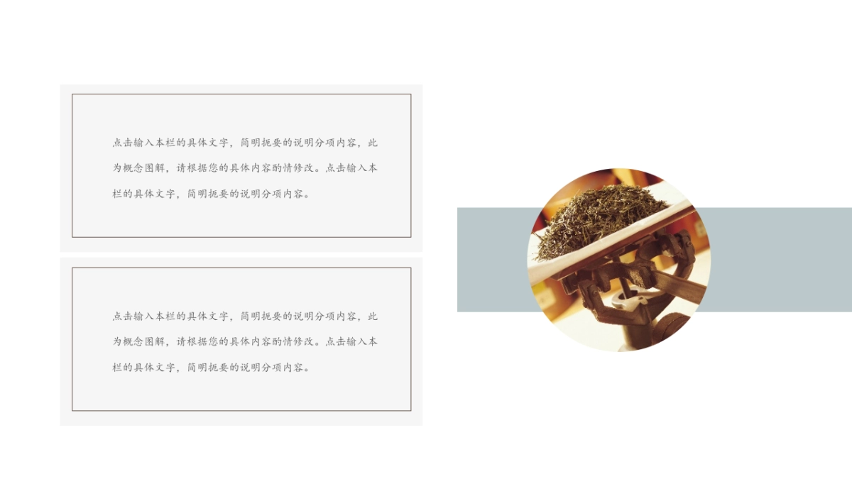 中国风PPT-简约 (53)_第5页