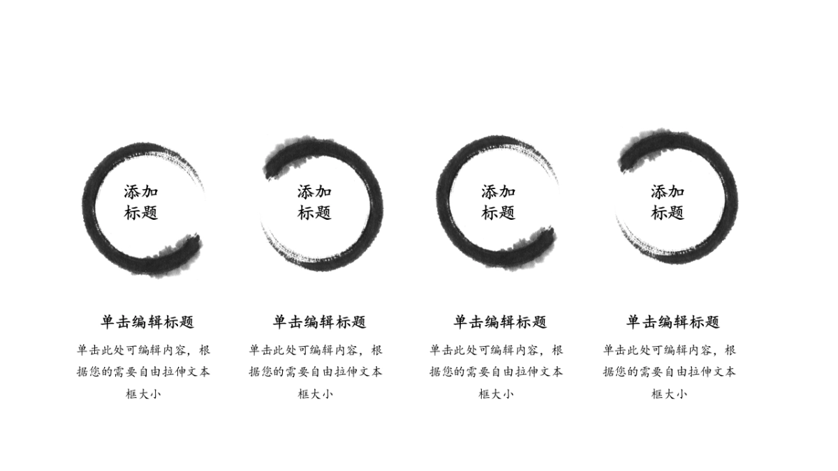 中国风PPT-简约 (53)_第7页