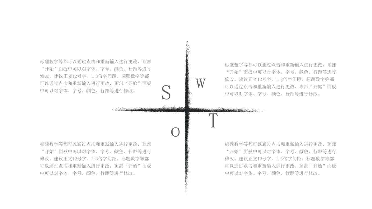 中国风PPT-简约 (54)_第10页