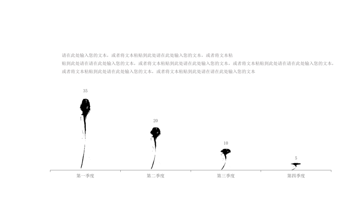 中国风PPT-简约 (54)_第9页