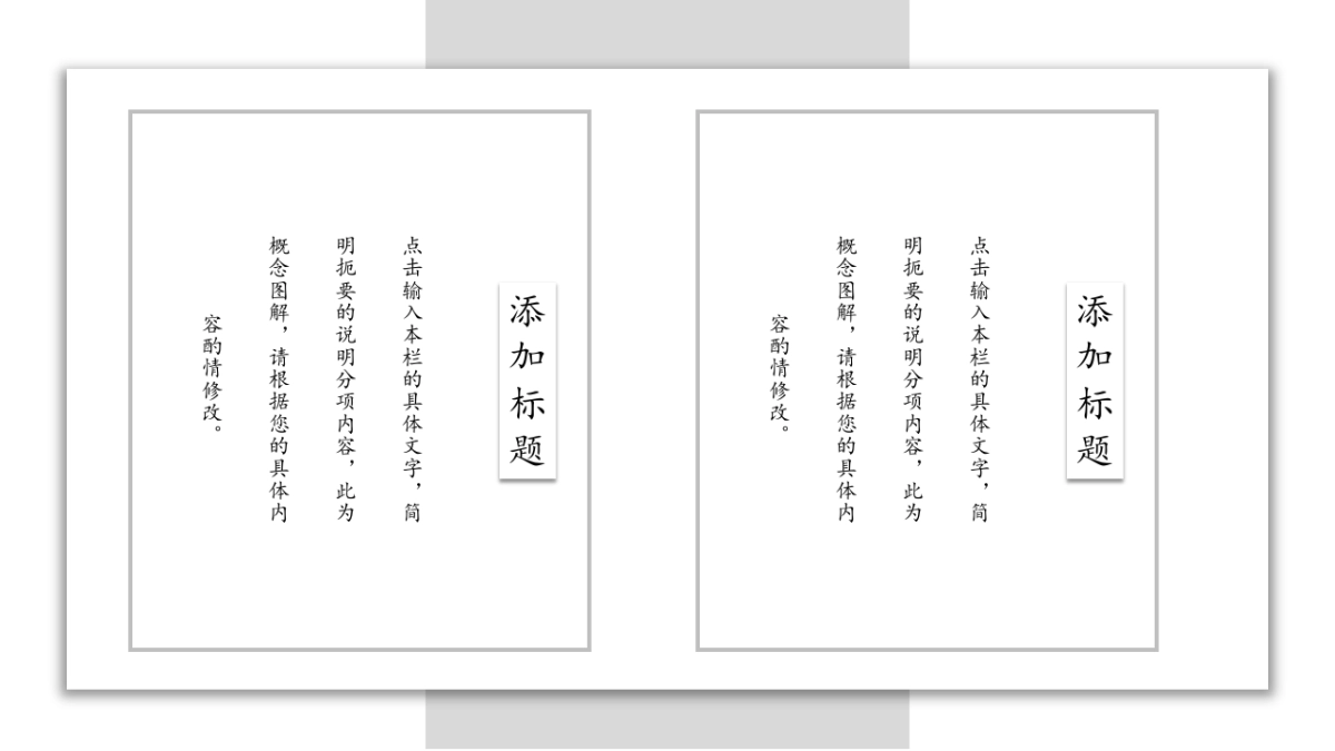 中国风PPT-简约 (55)_第10页