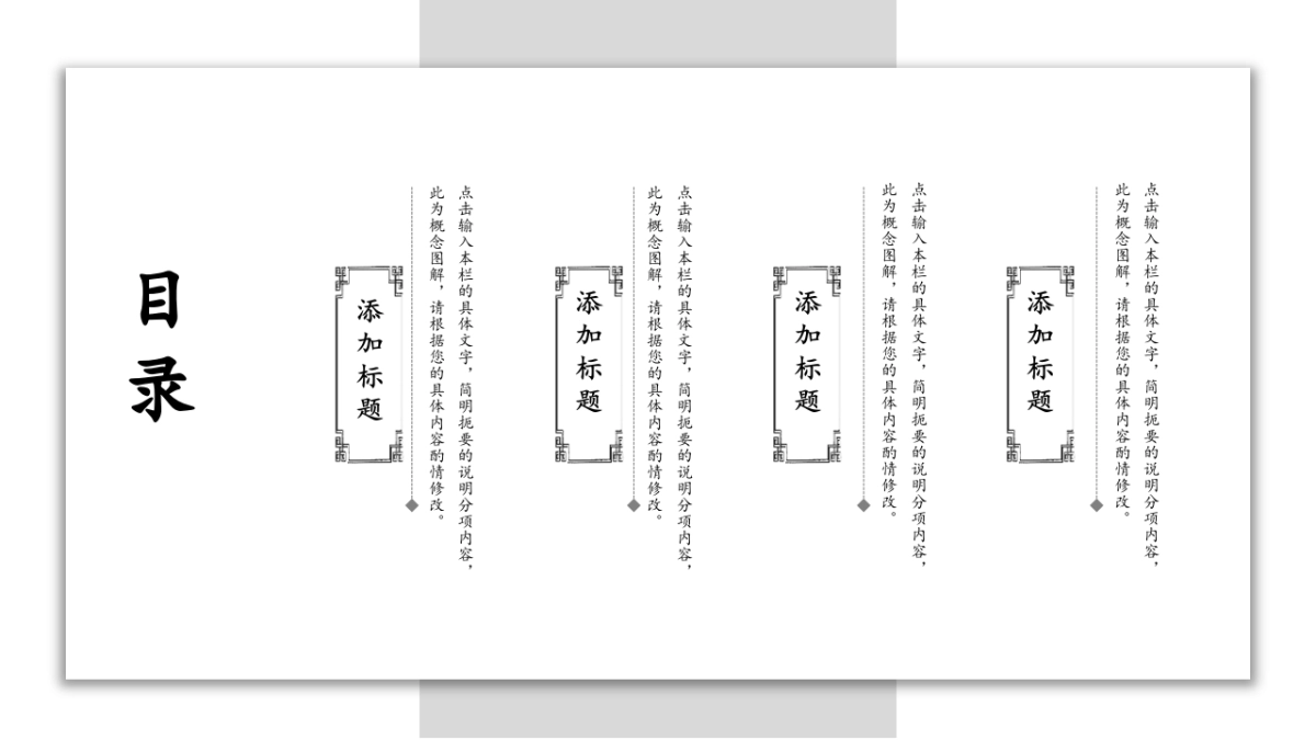 中国风PPT-简约 (55)_第2页