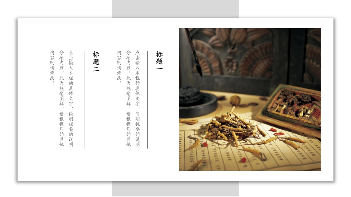 中国风PPT-简约 (55)_第7页