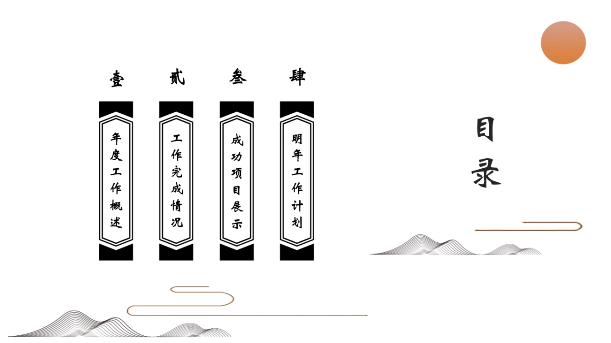 中国风PPT-简约 (56)_第2页