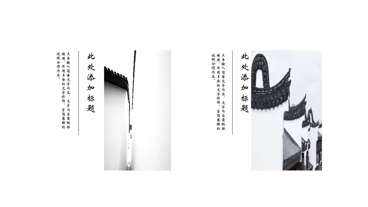 中国风PPT-简约 (56)_第5页