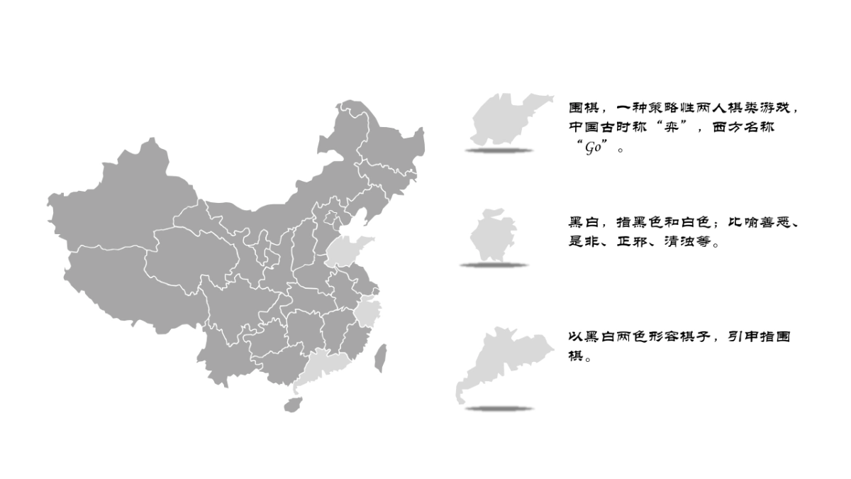 中国风PPT-简约 (57)_第10页