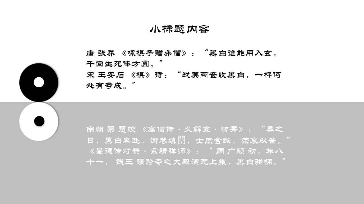 中国风PPT-简约 (57)_第4页