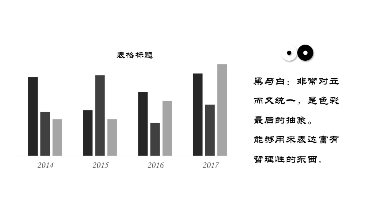 中国风PPT-简约 (57)_第8页