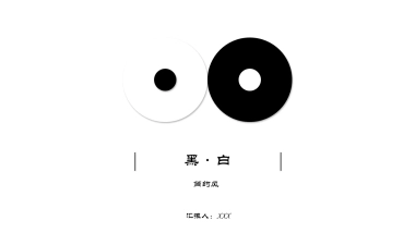 中国风PPT-简约 (57)