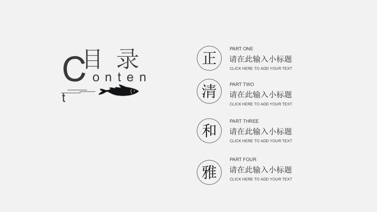 中国风PPT-简约 (58)_第2页