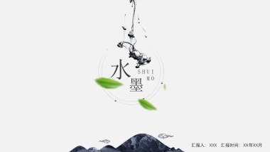 中国风PPT-简约 (58)