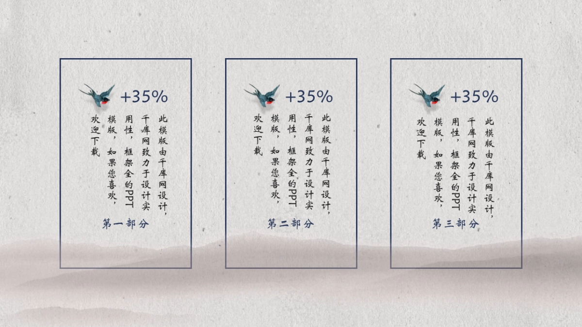 中国风PPT-简约 (59)_第10页