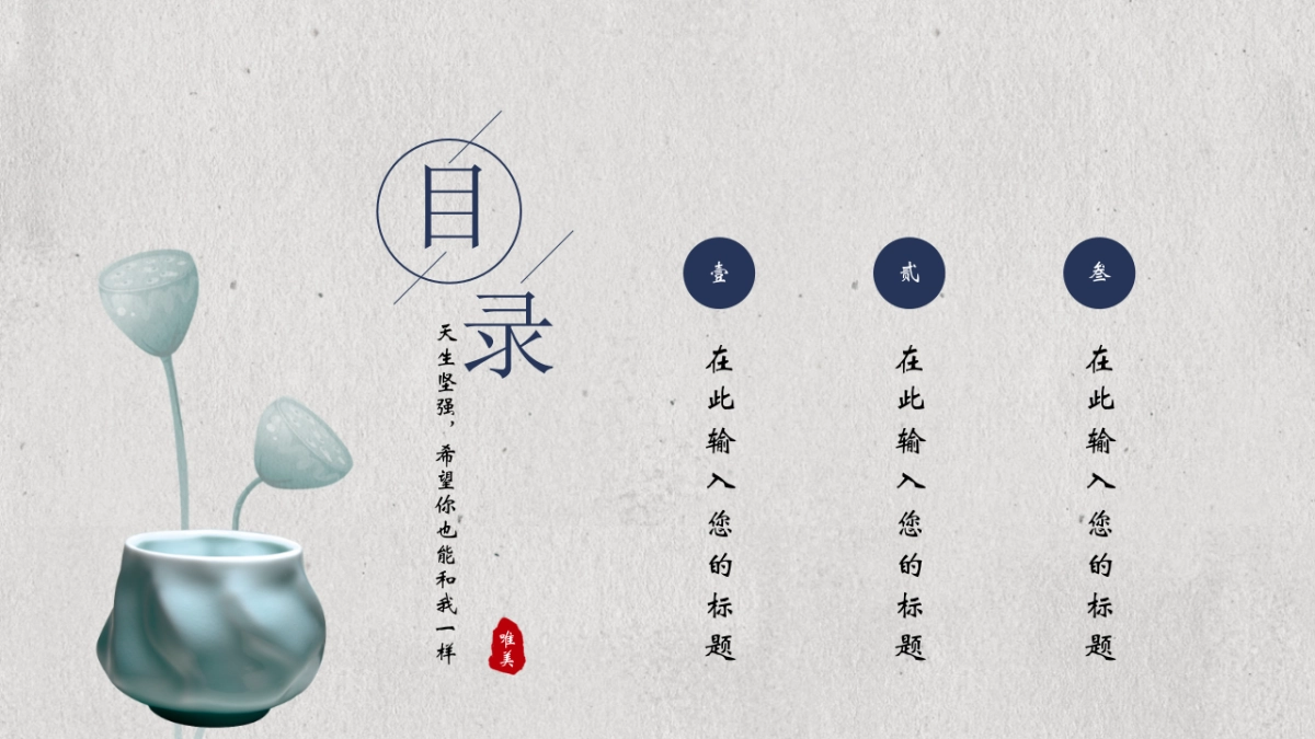 中国风PPT-简约 (59)_第2页