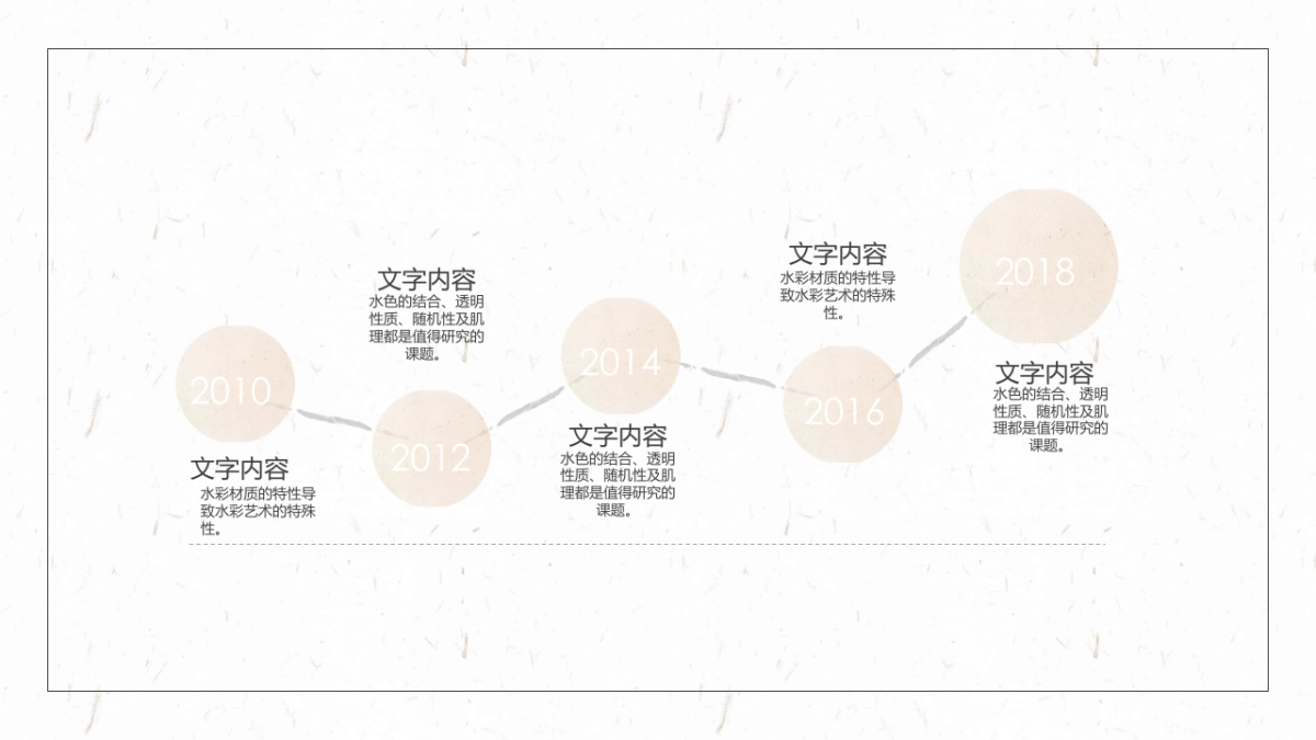 中国风PPT-简约 (60)_第10页