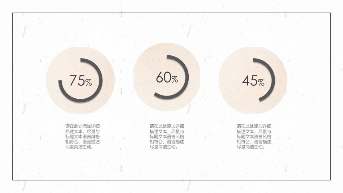 中国风PPT-简约 (60)_第4页