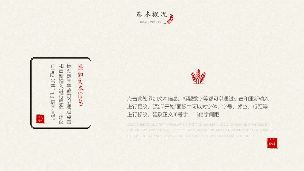 中国风PPT-简约 (61)_第6页