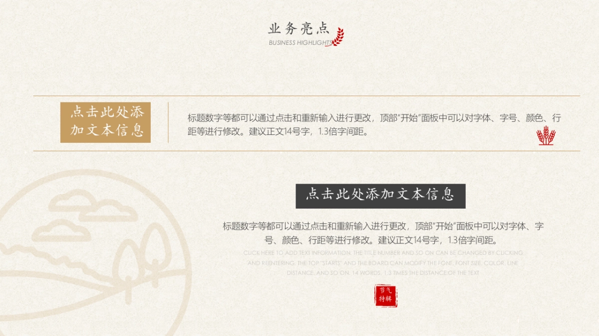 中国风PPT-简约 (61)_第9页