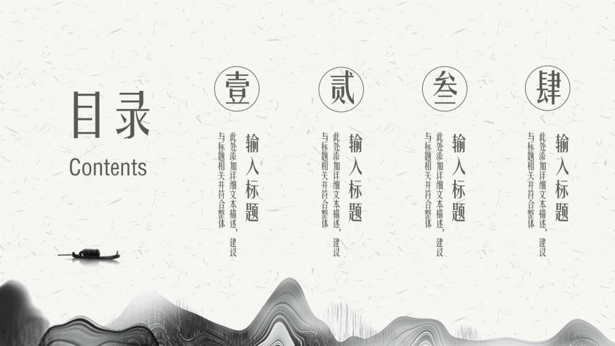 中国风PPT-简约 (62)_第2页