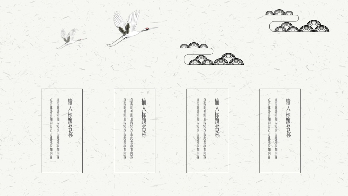 中国风PPT-简约 (62)_第5页