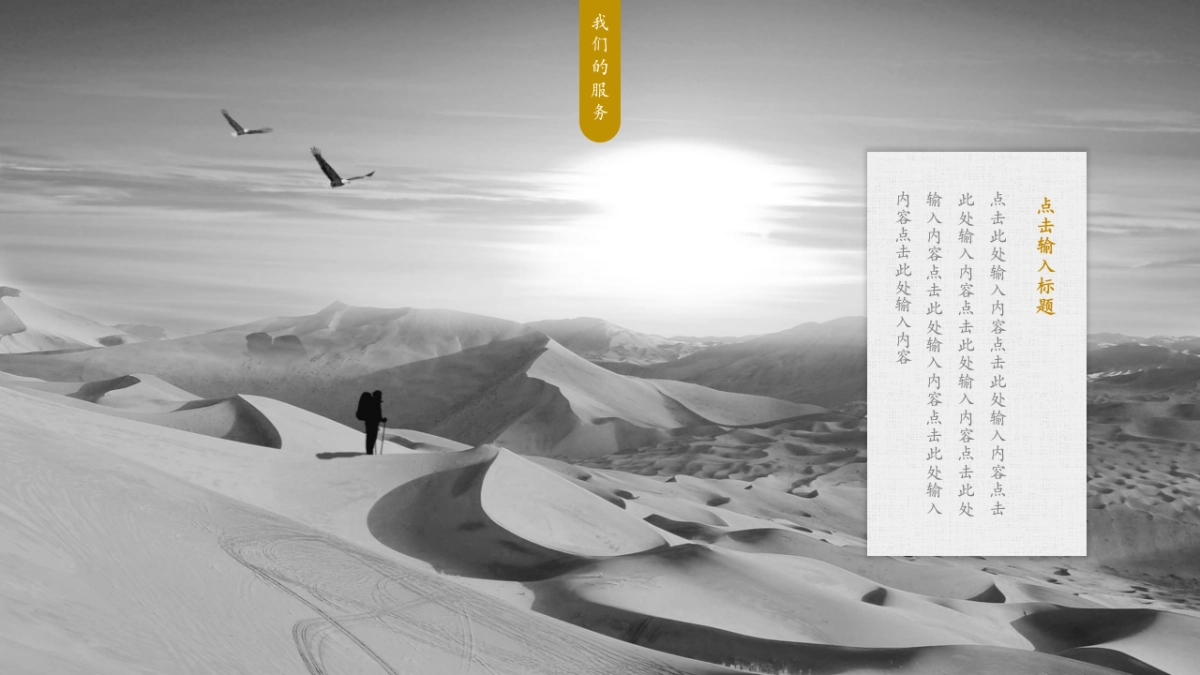 中国风PPT-简约 (63)_第10页