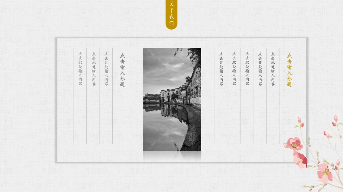 中国风PPT-简约 (63)_第3页