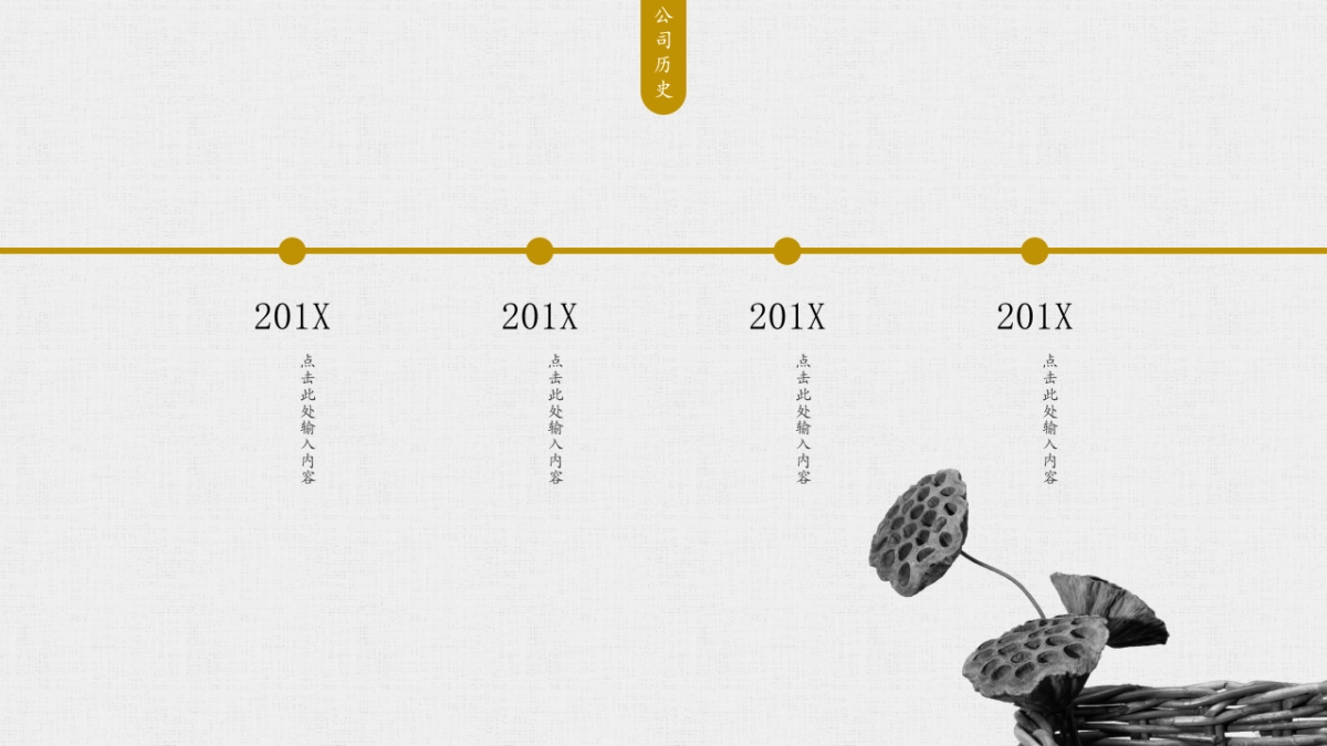 中国风PPT-简约 (63)_第5页