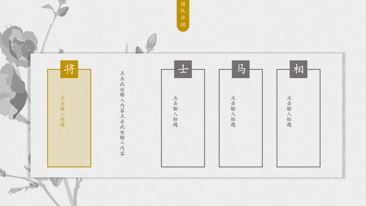 中国风PPT-简约 (63)_第6页