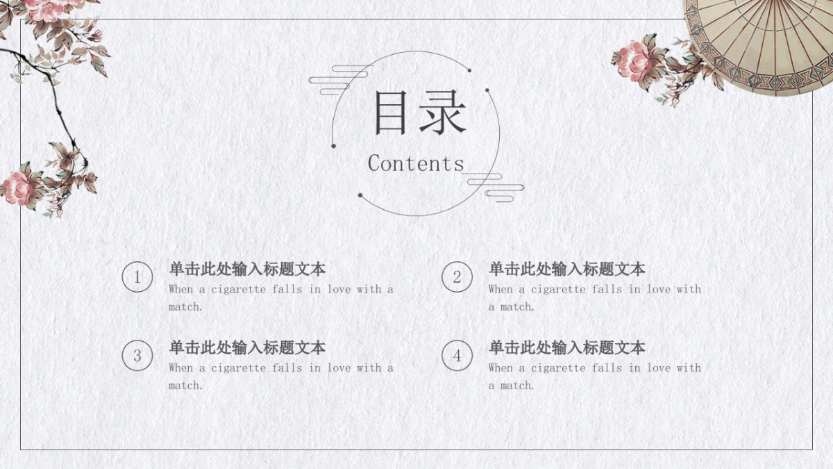 中国风PPT-简约 (64)_第2页