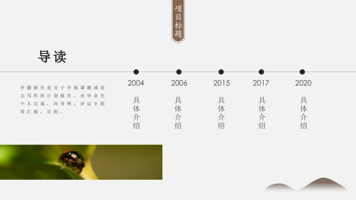 中国风PPT-简约 (66)_第7页