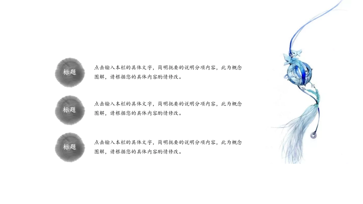 中国风PPT-简约 (67)_第5页