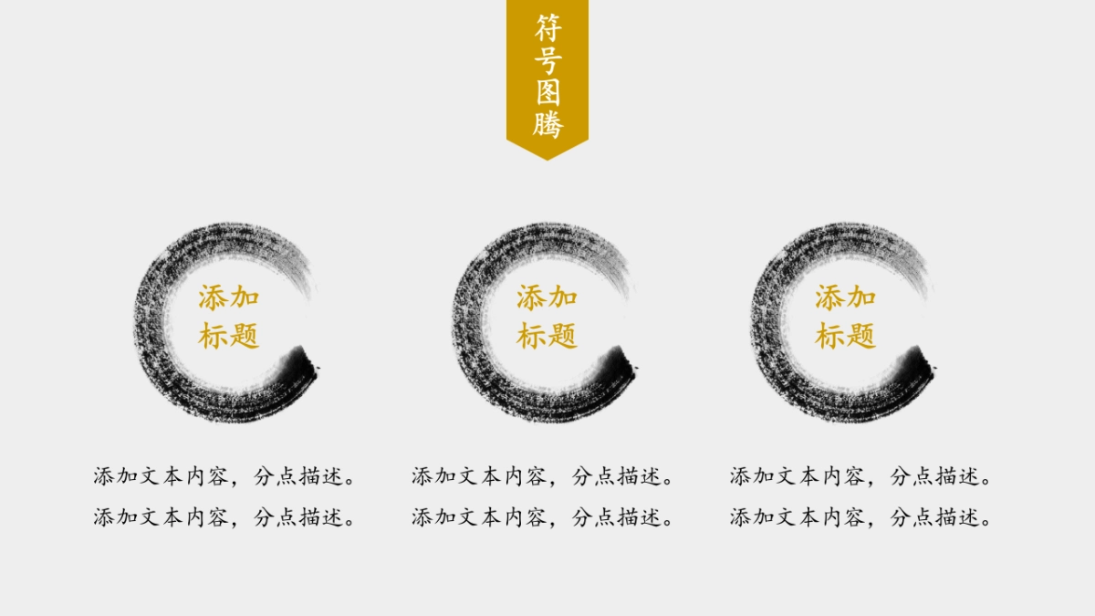 中国风PPT-简约 (68)_第10页