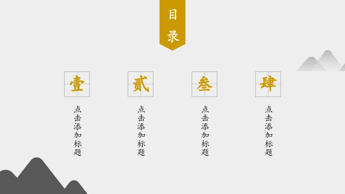 中国风PPT-简约 (68)_第3页